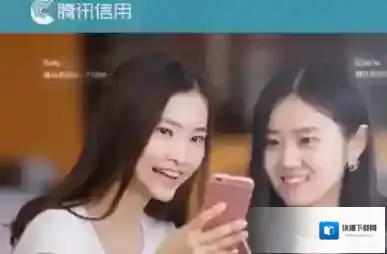 腾讯信用分查询正式开启 会员抢先体验