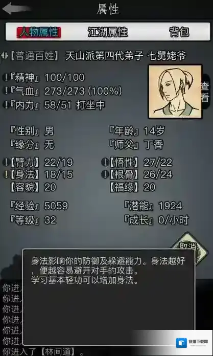 放置江湖哪些家具值得买 家具属性介绍