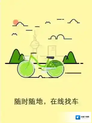 《酷骑单车》开锁失败的解决办法
