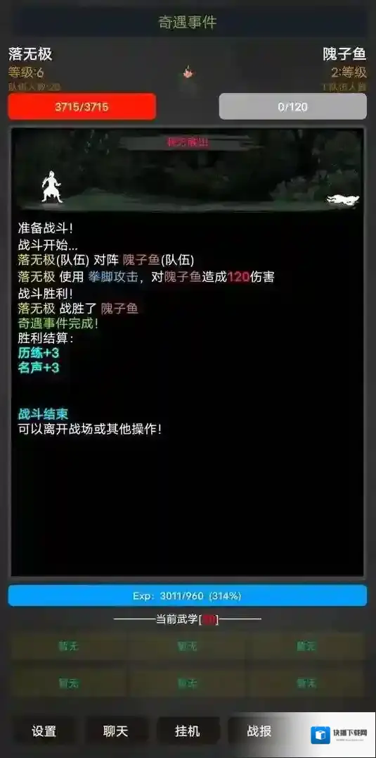 放置江湖选择
