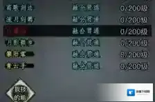 放置江湖4转门派选择