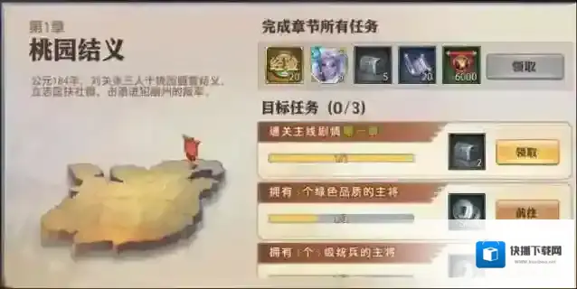少年三国志怎么快速刷钱 刷钱的途径有哪些