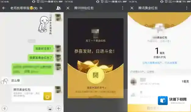 微信可发