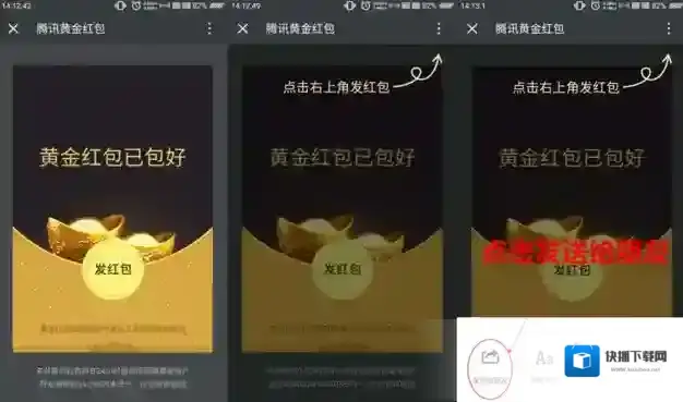微信黄金