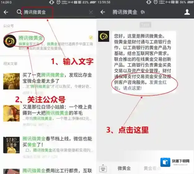 微信黄金红包