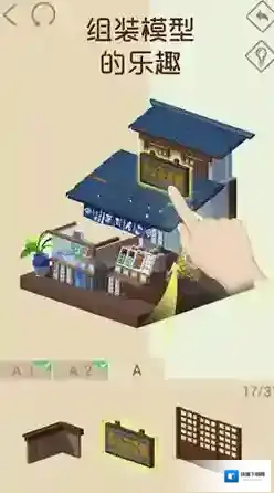 我爱拼模型3d手游评测