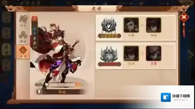 少年三国志资源