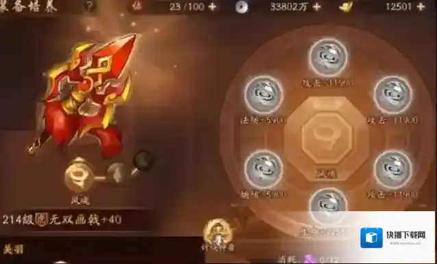 少年三国志魂晶怎么获得