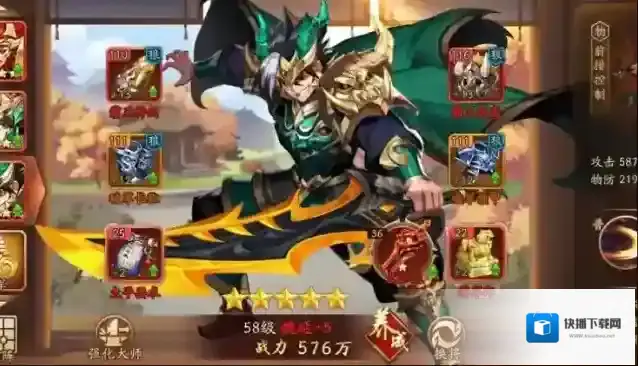 少年三国志武将