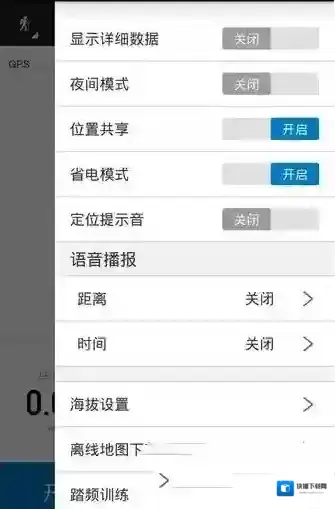 行者骑行点击