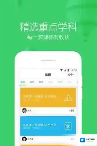 《企鹅辅导》相关功能作用介绍