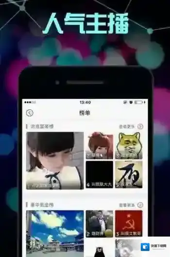 《触手直播》弹幕无法观看原因分析说明