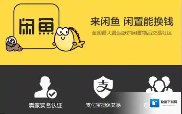 《闲鱼》72h的相关功能介绍