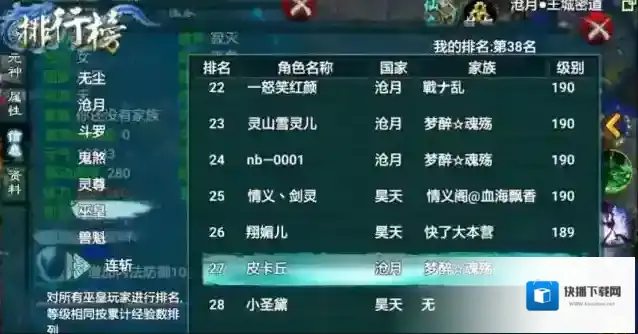 忘仙巫皇