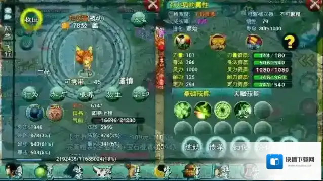 忘仙巫皇血印技能书是什么