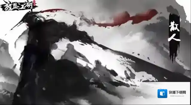 放置江湖人物