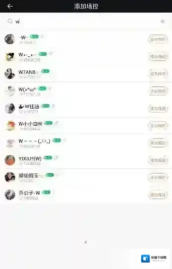 《一直播》场控赚钱技巧规则说明介绍