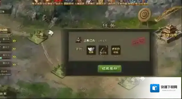 攻城掠地任务卡