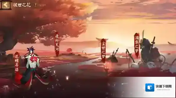 阴阳师奖励