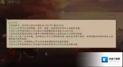 阴阳师之花
