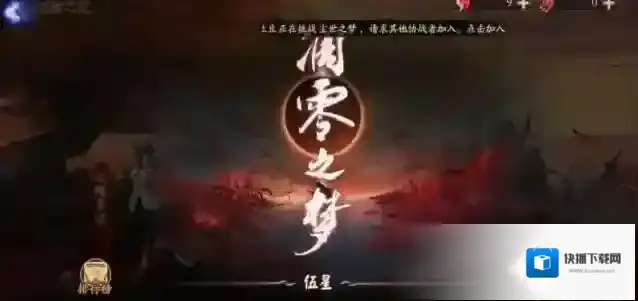 阴阳师尘世