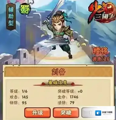 少年三国志2奇遇刘备怎么弄