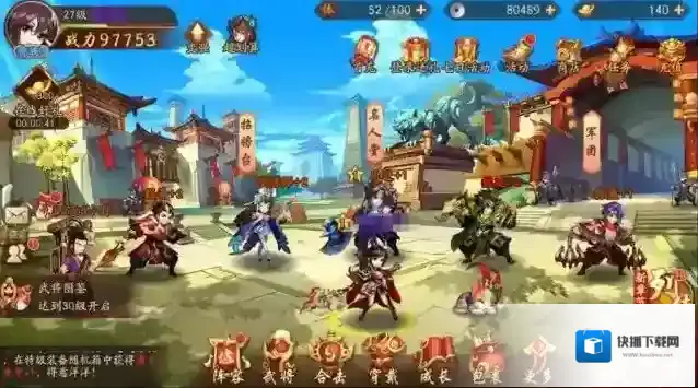 少年三国志2就可以