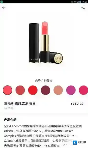 美妆相机试色