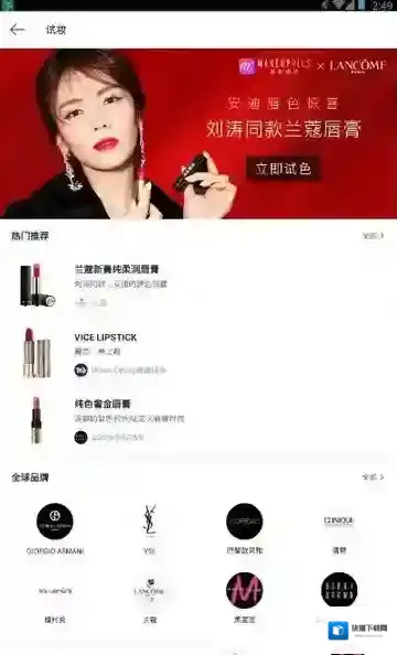 美妆相机界面