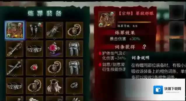 影之刃3属性