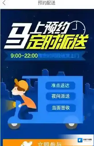 《菜鸟裹裹》定时派送功能使用说明介绍
