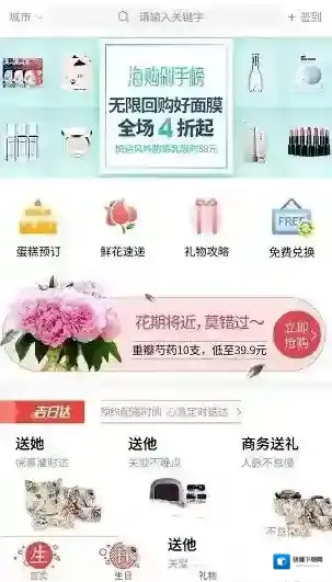 《生日管家》短信发送功能使用说明