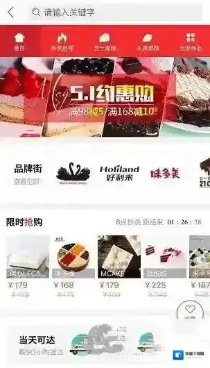 生日管家我的生日