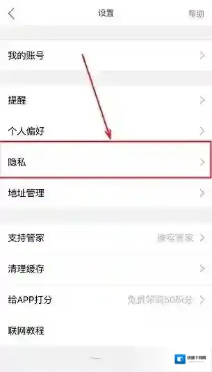 生日管家就可以