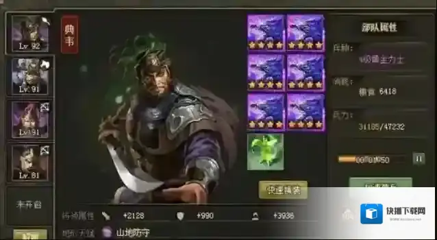 攻城掠地87典韦怎么过