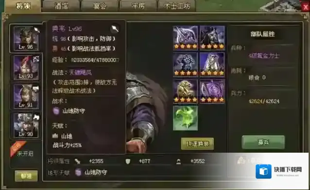 攻城掠地马超