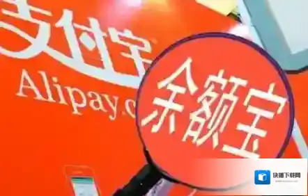 天弘基金和余额宝什么关系？相关合作关系介绍