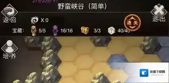 不朽之旅技能