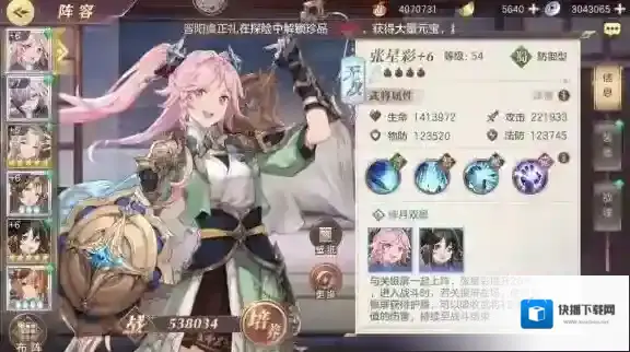 三国志幻想大陆孙尚香