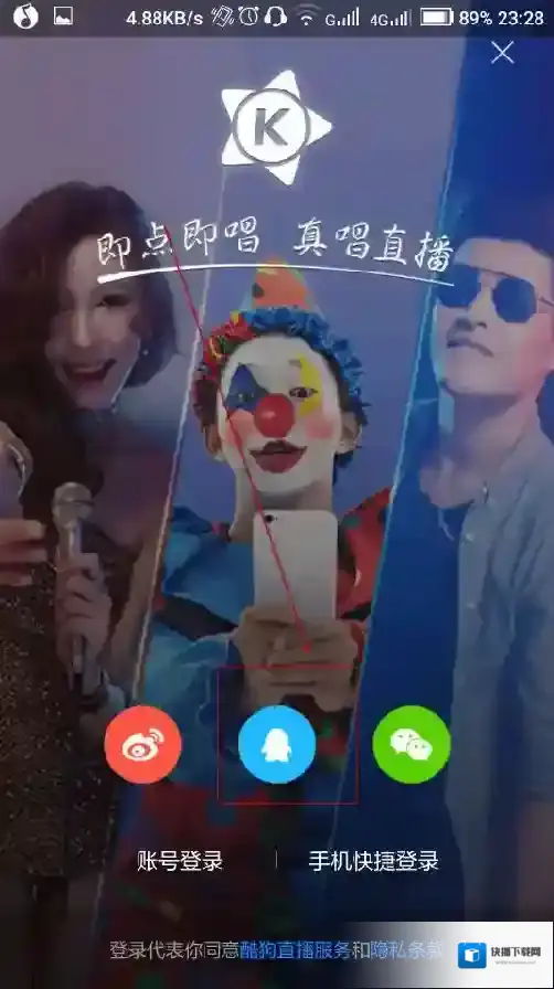 酷狗直播如图