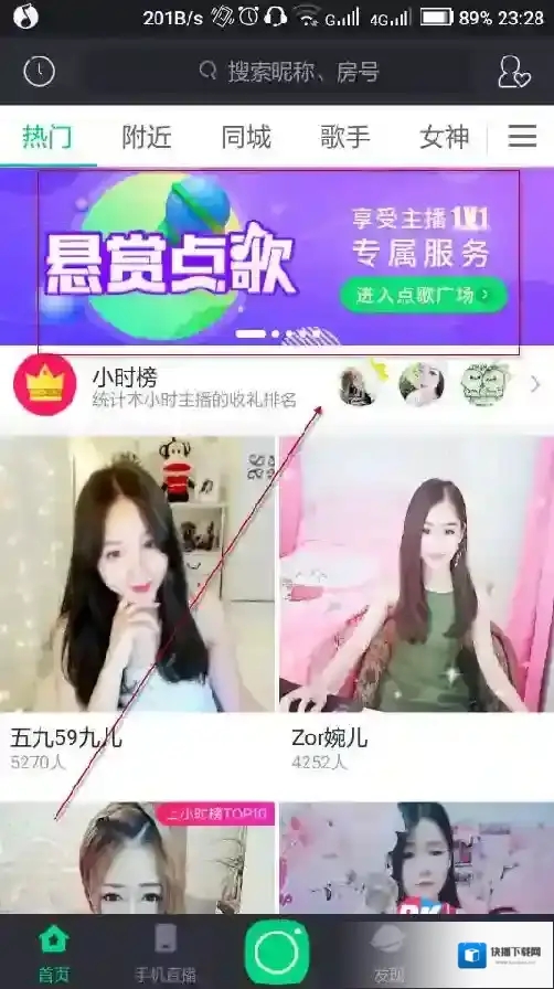 酷狗直播小编