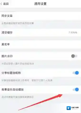 美篇音乐