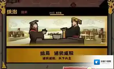 无悔华夏咸服