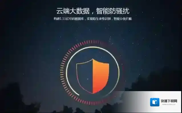 触宝电话用户