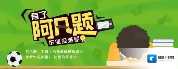 《阿凡题》与学霸君的对比评测