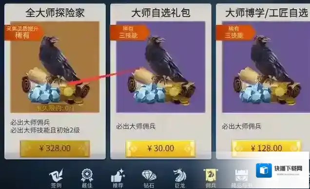 冰原守卫佣兵