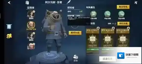 冰原守卫探险者该如何获取