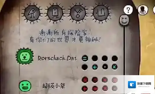 迷失岛2隐藏任务该怎么触发