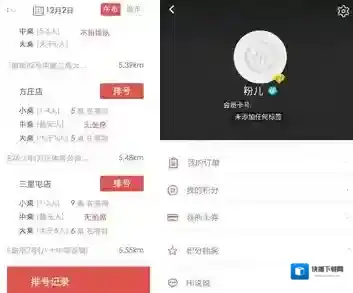 《海底捞》app相关功能作用介绍