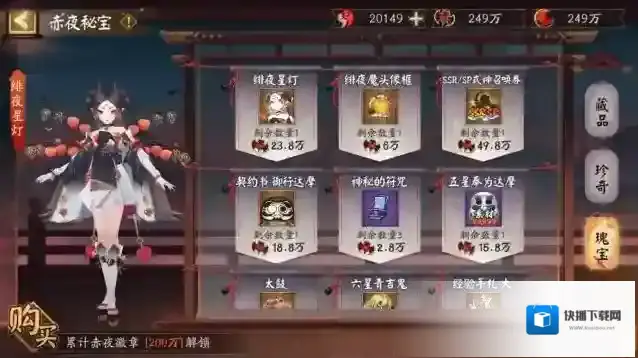 阴阳师赤夜秘宝商店兑换什么物品划算？阴阳师赤夜秘宝商店兑换攻略